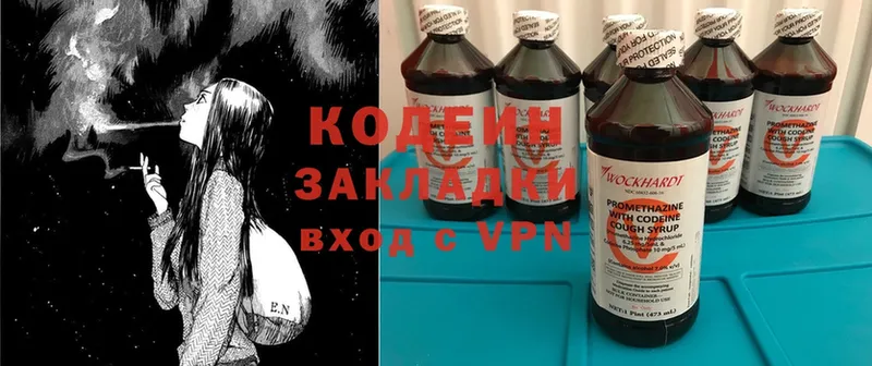 Кодеин напиток Lean (лин)  Вязники 